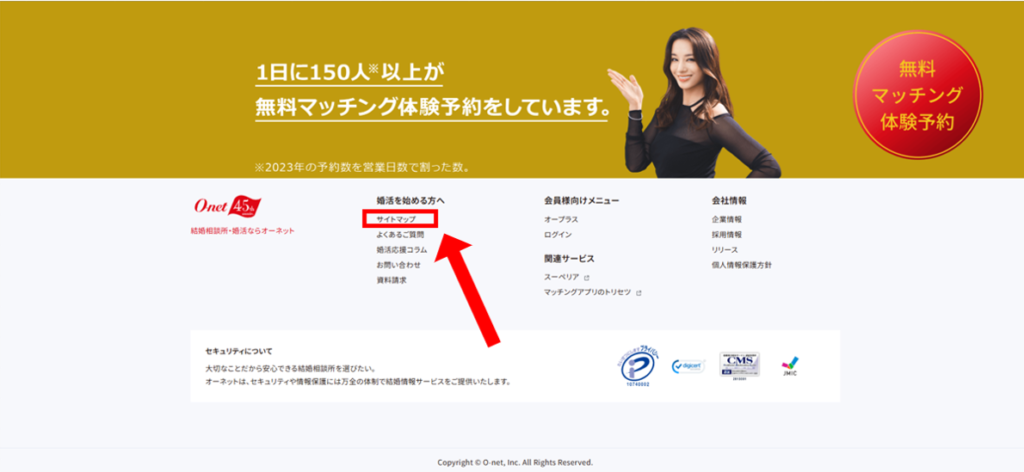 オーネット公式案内