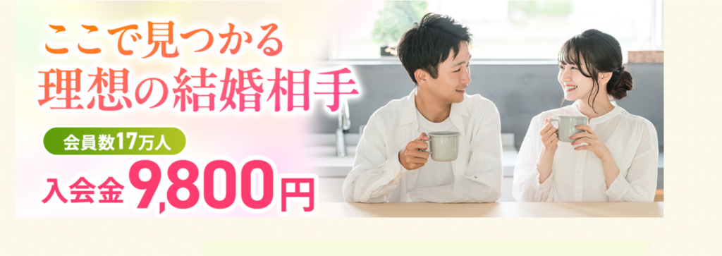 セブン結婚相談所