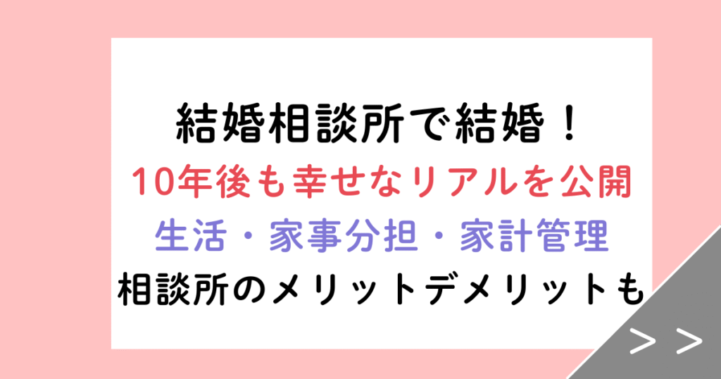 ～オーネットで成婚した私のリアル体験談～本音ですべてレビューします