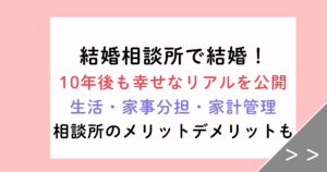 ～オーネットで成婚した私のリアル体験談～本音ですべてレビューします