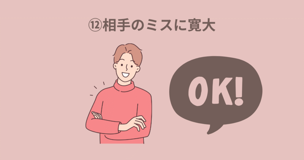 OKと言う男性