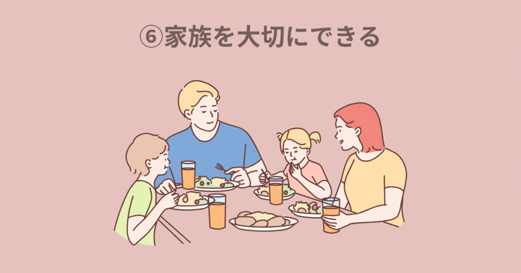 家族団らん