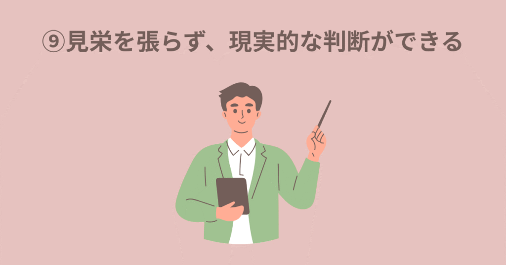 真面目そうな男性