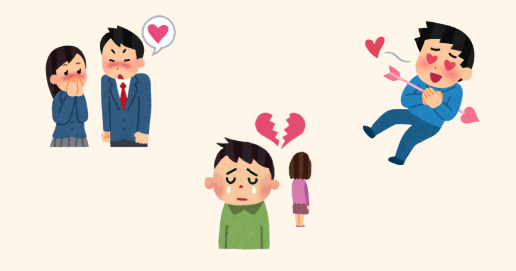 男性が恋愛をする様子